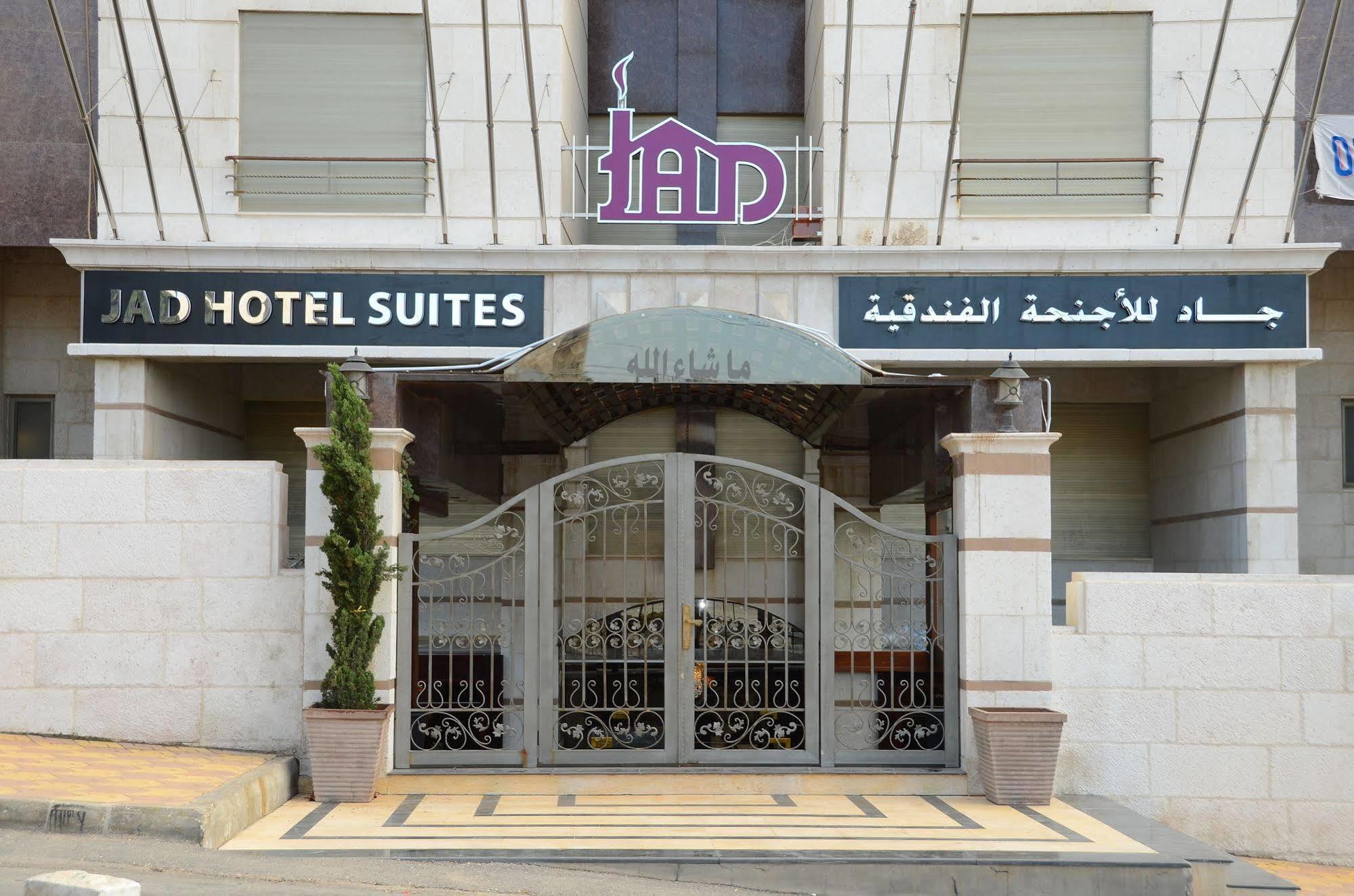 Jad Hotel Suites Amman Eksteriør bilde